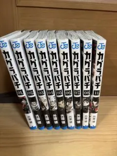 カグラバチ 全巻セット - メルカリ
