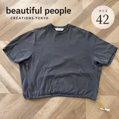 beautiful people ドローストリングT 42 日本製