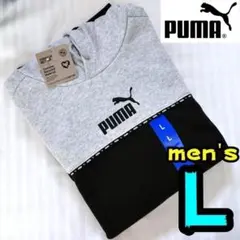 【新品】プーマ　パーカー　L　メンズ　グレー　黒　長袖　スウェット