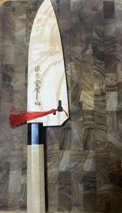 登録 正広作 別撰 出刃包丁 和包丁 木製鞘付き 八角水牛柄 - メルカリ
