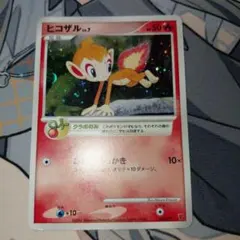 ヒコザル P 第5期プレイヤーズけいけんち2000~2900EXPプレ - メルカリ