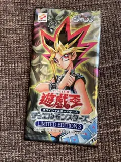 遊戯王　未開封パック　リミテッドエディション￼3 遊戯