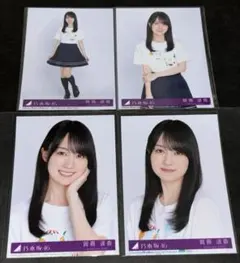 乃木坂46 賀喜遥香 生写真 Same numbers 4枚コンプ
