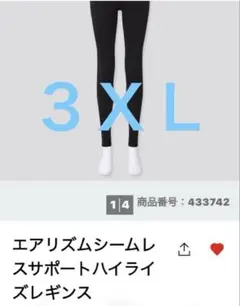 新品未使用ユニクロエアリズムシームレスサポートハイライズレギンス3XL