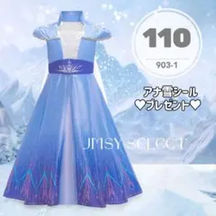 110cm★エルサドレス　半袖　ディズニープリンセス　アナ雪2