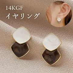 1476 イヤリング ダイヤ形 ひし形 2連 シンプル ブラウン