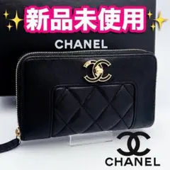 CHANEL シャネル マトラッセ マドモアゼル 長財布 ブラック A80971 レディース【中古】 CHANEL（シャネル） マトラッセ マドモアゼル 長財布 ブラック A80971