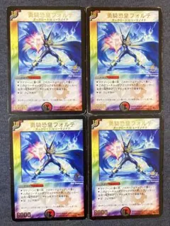 2026年最新】勇騎恐皇フォルテの人気アイテム - メルカリ