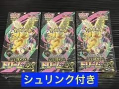 ポケカ　MEGAドリームex 新品未開封シュリンク付き　3箱　メガドリーム