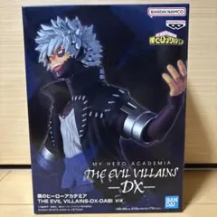 僕のヒーローアカデミア THE EVIL VILLAINS-DX　DABI 荼毘