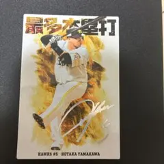 2026年最新】山川穂高 サインの人気アイテム - メルカリ