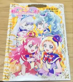 わんだふるぷりきゅあ プリキュアコレクション