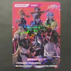 ディヴァインクロス PR プロモ 魔都精兵のスレイブ 山城恋 2枚 - メルカリ