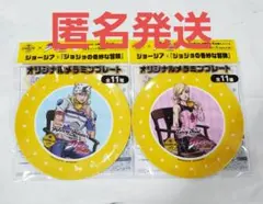 ジョージア ジョジョの奇妙な冒険 オリジナルメラミンプレート ジョジョ