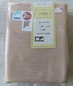 アソートカーテン 遮光性 ウオッシャブル 2枚入 100×178 新品
