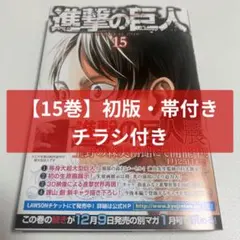 2026年最新】進撃の巨人 初版の人気アイテム - メルカリ
