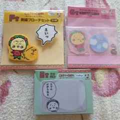 コジコジ フリューくじ E.F.G賞