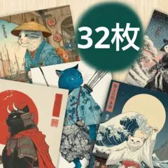和風 日本画風 浮世絵風 猫がテーマのポストカード 32枚セット