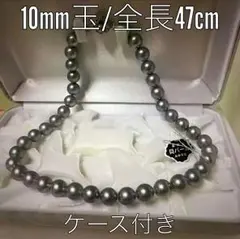 感謝 SALE！高級貝パールネックレス/ブラック／10mm玉/全長47cm
