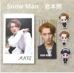 Snow Man RAYS CD特典 すのチルステッカー チェキ 岩本照(36)
