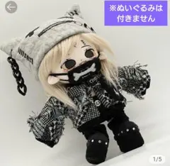 【セット品】激レア 20cm 着せ替えぬいぐるみ 洋服付き 20cm 着せ替えぬいぐるみ用 お洋服8点セット ぬい服➉ - メルカリ