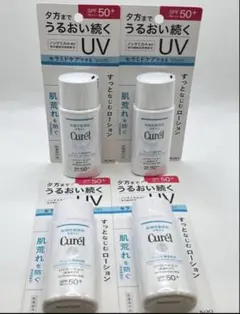 Curél UVローション 4本セット SPF50+
