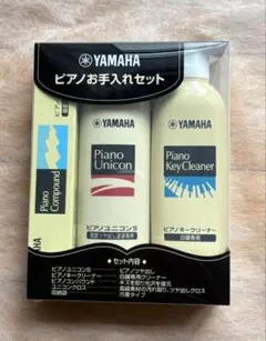 YAMAHA ピアノお手入れセットのサムネイル