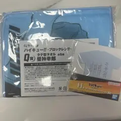 未使用】ハイキュー!! くじラック タテ型タオル 松川一静 - メルカリ