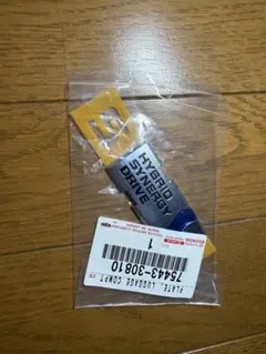 トヨタ HYBRID SYNERGY DRIVE エンブレム　クラウン