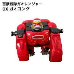 希少】百獣戦隊ガオレンジャー DX ガオコング パワーアニマル レア