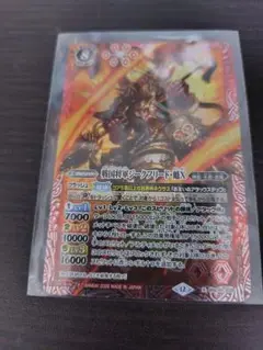 戦国将軍ジークフリード魁X 2枚 シークレット バトルスピリッツ バトスピ Amazon.co.jp: バトルスピリッツ/BSC30-X01 戦国将軍ジーク