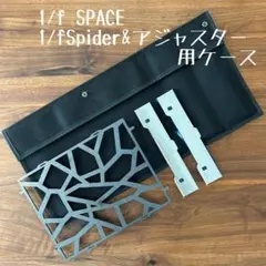 2026年最新】1/f space 五徳の人気アイテム - メルカリ