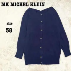 MKミッシェルクラン カーディガン 長袖 ウール混 ニット 秋冬 上品 シンプル