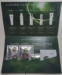 「お試し品」M DEAR エムディア スキンケア サンプルセットのサムネイル