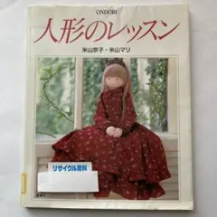 2026年最新】米山京子の人気アイテム - メルカリ