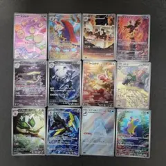 ARまとめ売り　12枚セット