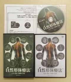 2026年最新】自然形体療法の人気アイテム - メルカリ
