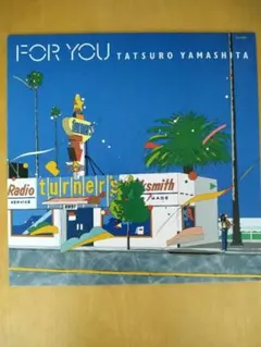 2026年最新】for you 山下達郎 レコードの人気アイテム - メルカリ