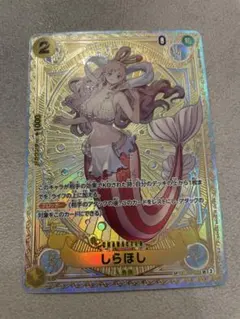 ワンピースカード　しらほし　SR SP EB01-057 スペシャル