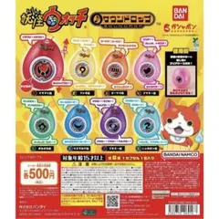 妖怪ウォッチ サウンドロップ ガチャ ウスラカゲ