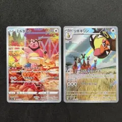 ポケモンカード ミルタンク AR ×3枚 - メルカリ