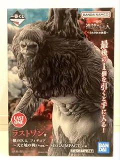 進撃の巨人 ラストワン フィギュア MEGAIMPACT