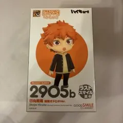 新品未開封　グッスマくじ ハイキュー‼︎ 日向翔陽　ラストスマイル賞