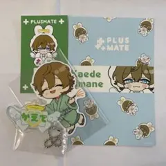 甘音楓 PLUSMATE プラスメイト リアルガチャ ネームロゴキー かえで