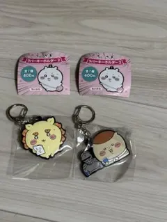 ちいかわ　ラバーキーホルダー2