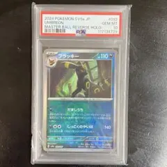 BGS10 PRISTINE ブラッキーVMAX 094/069 HR 検PSA - メルカリ