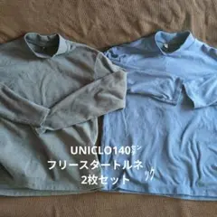 【140】2枚セットUNIQLOフリースタートルネック