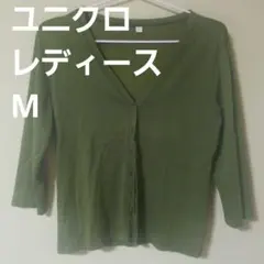 ユニクロ レディース オリーブグリーン Vネック 長袖カーディガン 綿 M