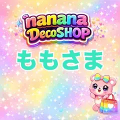 ももさま おまとめ