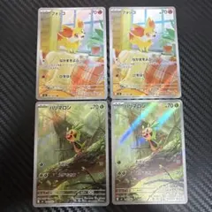 ポケモンカード ハリマロン ケロマツ フォッコ AR 御三家 - メルカリ